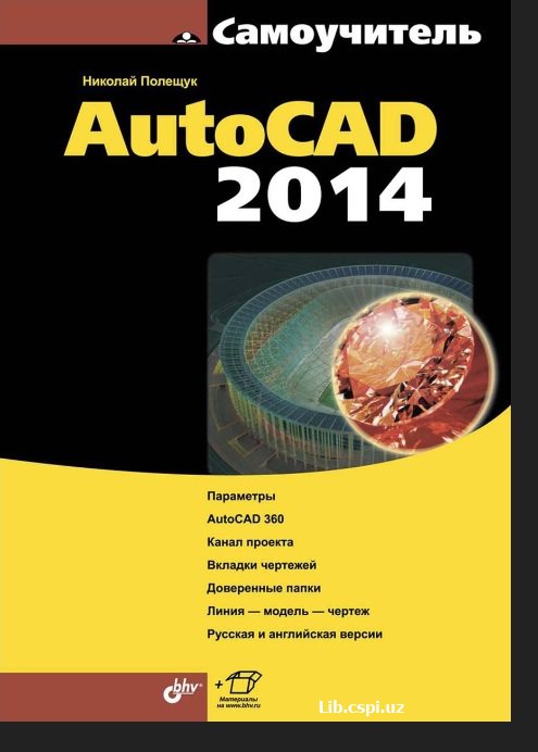 AUTO CAD 2014 SAMOUCHITEL
