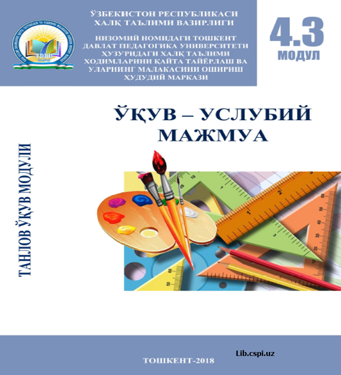 Tasviriy san'at va chizmachilik (o'quv-uslubiy majmua)