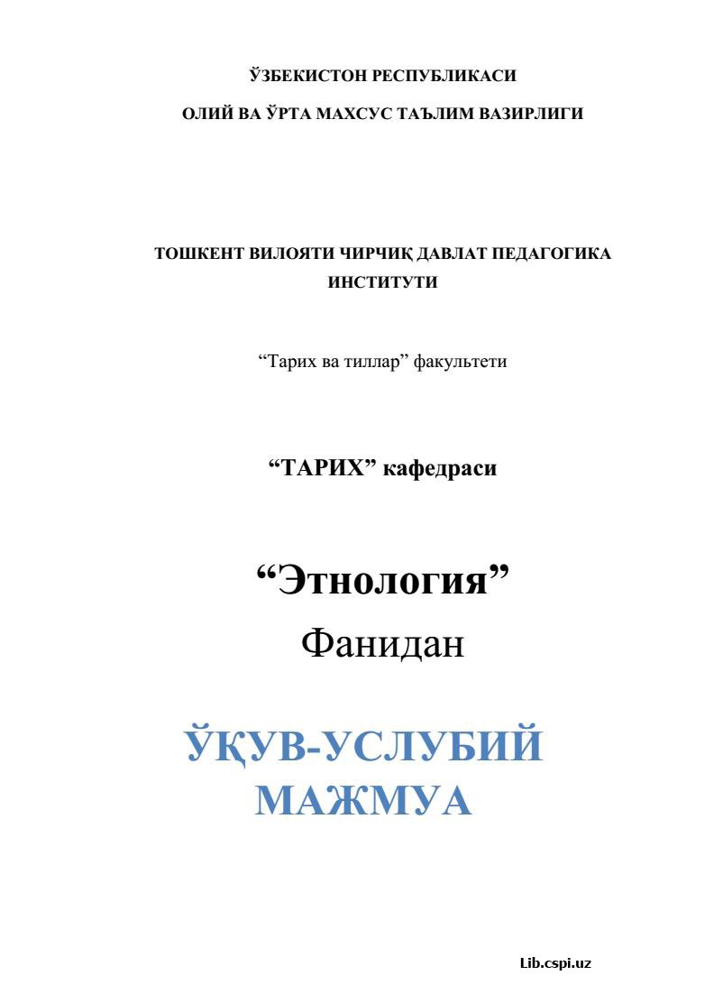 Etnologiya