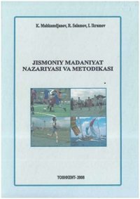 Jismoniy madaniyat nazariyasi va metodikasi.