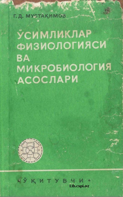 ЎСИМЛИКЛАР ФИЗИОЛОГИЯСИ ВА МИКРОБИОЛОГИЯ АСОСЛАРИ