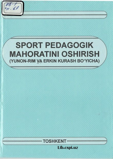 Sport pedagogik mahoratini oshirish (Yunon-Rim va erkin kurash bo'yicha)