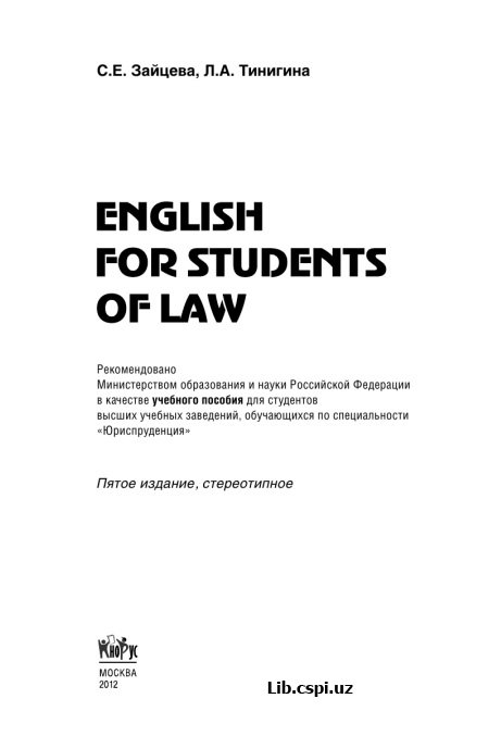 English for students of law