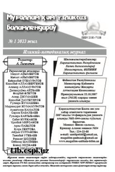 ДИЗАРТРИЯ НУТҚ НУҚСОНИГА ЭГА БЎЛГАН БОЛАЛАРДА