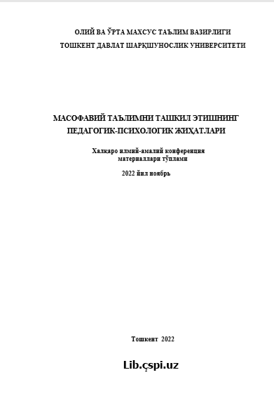 JISMONIY MASHQLARNI O‘RGATIShDA KLASTER TEXNALOGIYALARIDAN FOYDALANISH METODIKASI