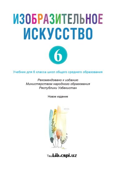 Tasviriy san'at Darslik (6-sinf) rus tili