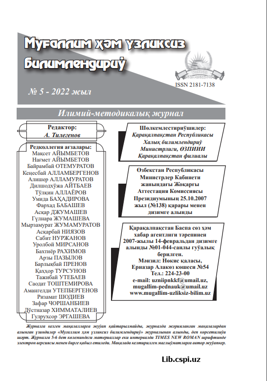 НУТҚ НУҚСОНЛАРНИ БАРТАРАФ ЭТИШДА ҚЎЛЛАНИЛАДИГАН ЛОГОПЕДИК МЕТОДЛАРНИНГ ЎРНИ