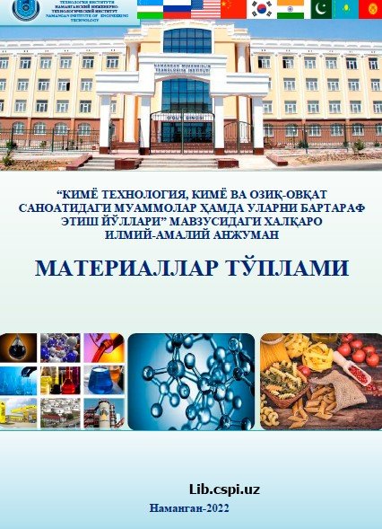 KIMYO FANINI O`QITISHDAGI ILG`OR INNOVATSION TEXNOLOGIYALAR VA PEDAGOGIK-PSIXOLOGIK METODIKALAR QO`LLASH