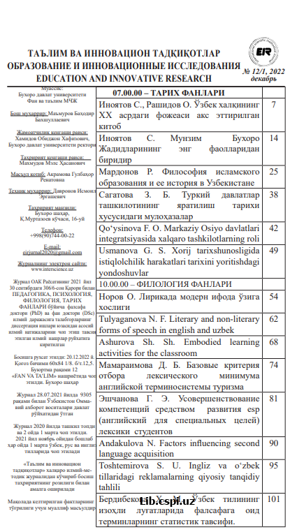 ПРЕЦЕДЕНТНЫЕ ИМЕНА: ТРУДНОСТИ ОПРЕДЕЛЕНИЯ И КЛАССИФИКАЦИИ