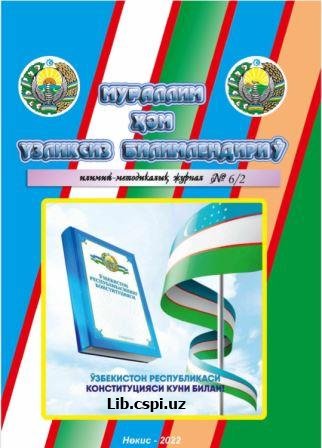 O’ZBEKISTONDAGI UMUMIY O'RTA TA’LIM MAKTABL ARIDA KORRUPSIYA TARQALISHINING OLDINI OLISH CHORA- TADBIRL ARIDA MAKTAB RAHBARINING ILTIMOIY ROLI