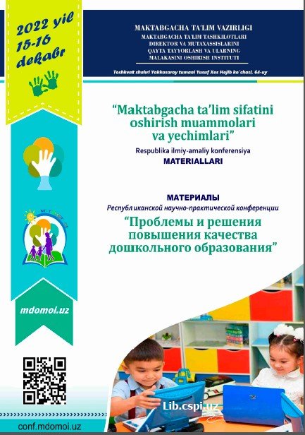 ПСИХОЛОГИЧЕСКИЕ ОСОБЕННОСТИ ДЕТЕЙ ДОШКОЛЬНОГО ВОЗРАСТА