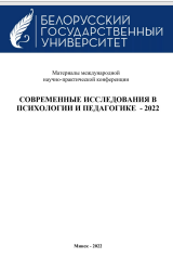 Научное-педагогические основы  развития экологической культуры