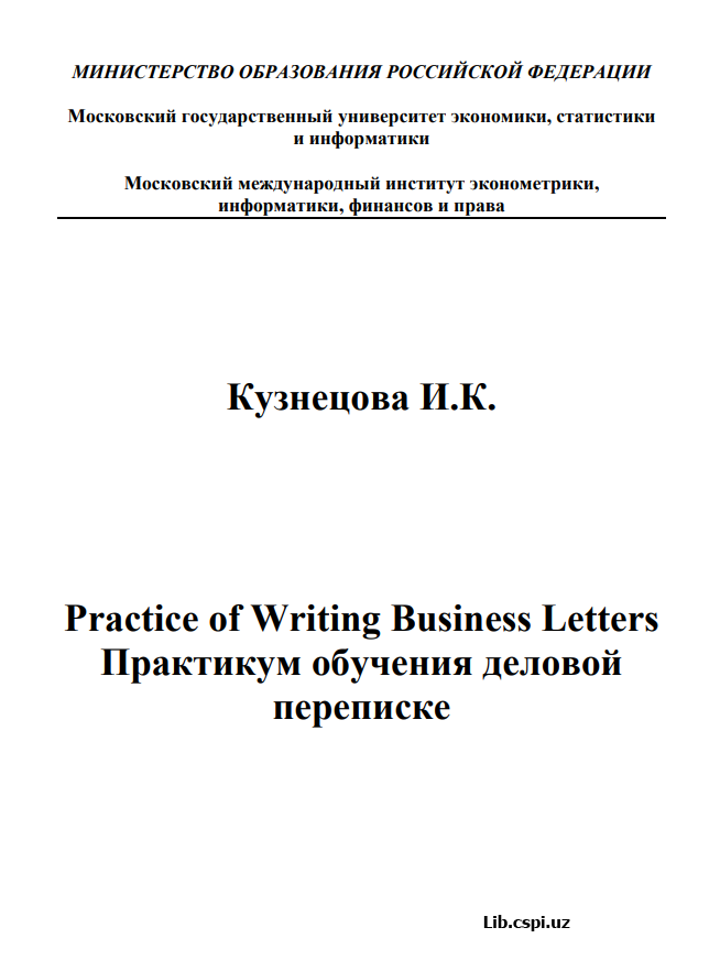 Практическая грамматика первого иностранного языка