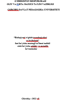 “Biologiyani o‘qitish texnologiyalari  va loyihalash”