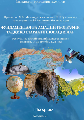 Tabiat yodgorliklarini muhofaza qilish va ulardan foydalanishning ayrim masalalari