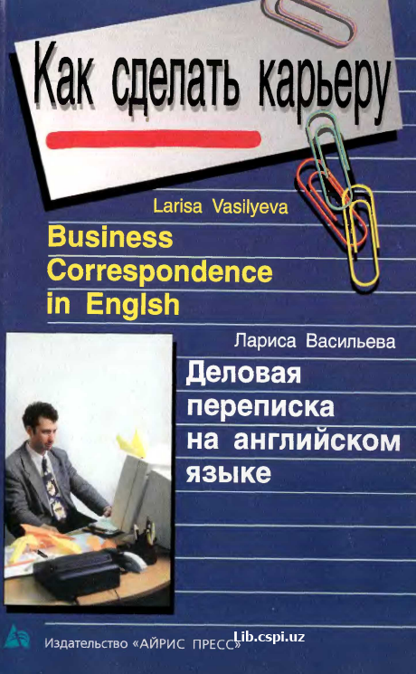 Businss Correspondence in English