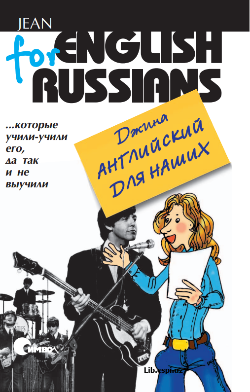 English Russians