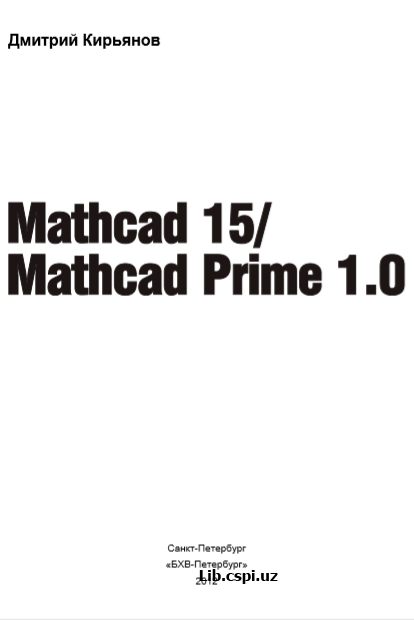 Mathcad 15/Mathcad Prime 1.0.