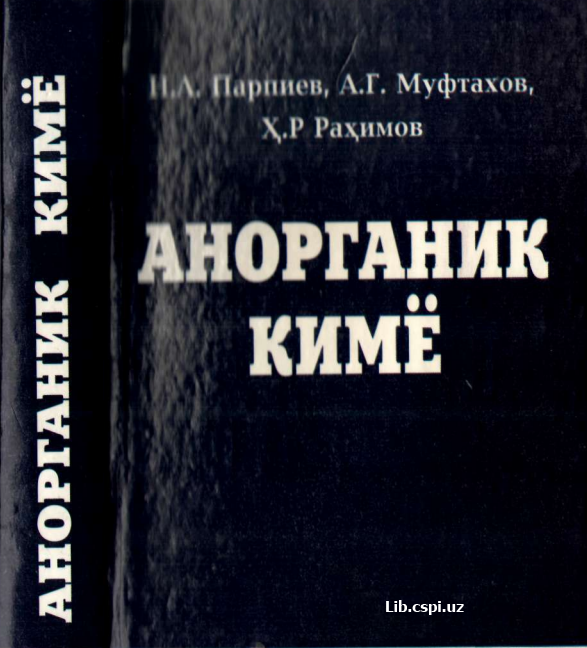 Анорганик кимё