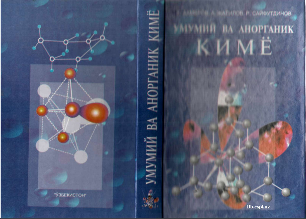 Умумий ва анорганик кимё
