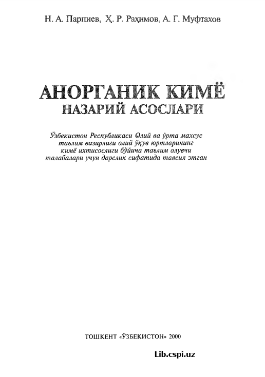 Анорганик кимё назарий асослари
