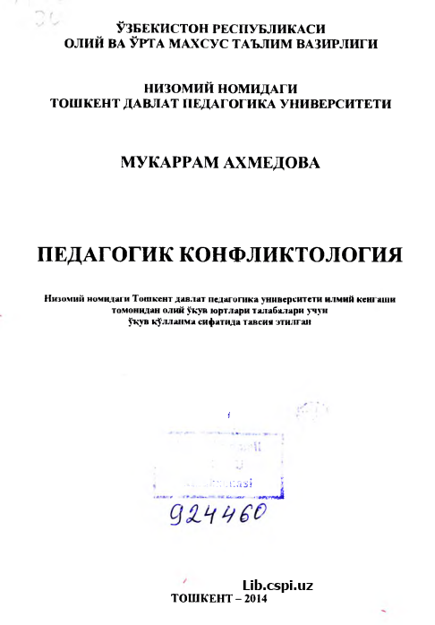Pedagogik texnologiya