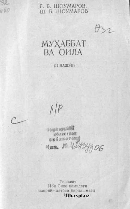 ГЕНОМИКА С МОЛЕКУЛЯРНО-ГЕНЕТИЧЕСКИМИ ОСНОВАМИ