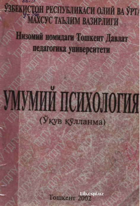 Умумий психология
