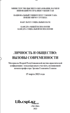 Таълим олишнинг психологик асослари