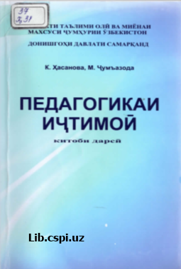 Pedagogika