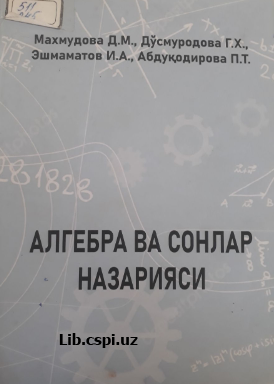 Алгебра ва сонлар назаряси