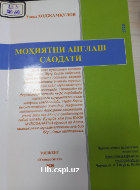 Моҳиятни англаш саодати