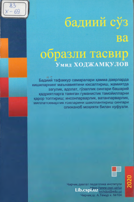 Бадиий сўз ва образли тасвир
