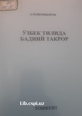 Ўзбек тилида бадиий такрор