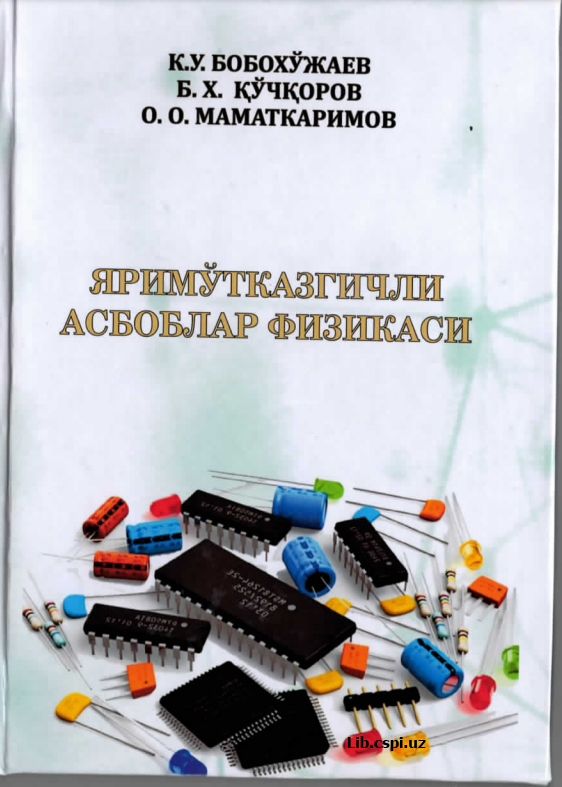 Яримўтказгичли асбоблар физикаси