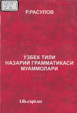 Ўзбек тили назарий грамматикаси муаммолари