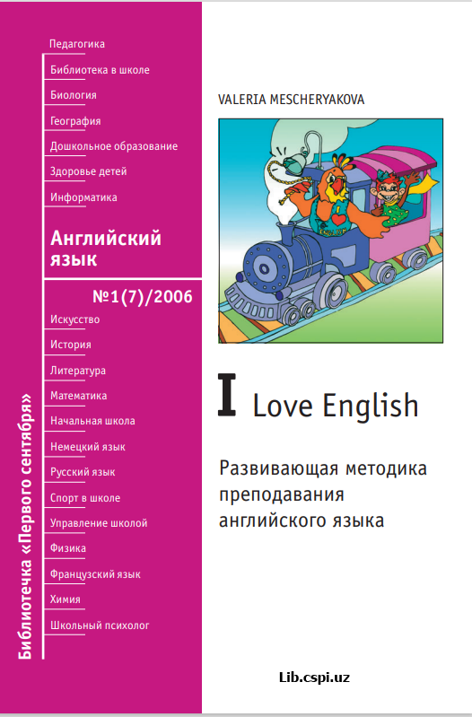 I love English