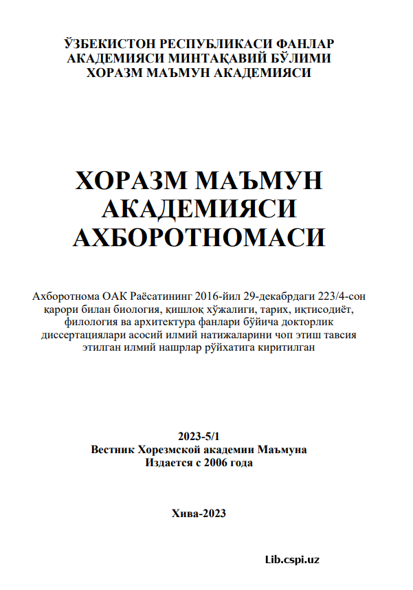 ҒЎЗАНИНГ G.BARBADENSE L. НАВИ ИШТИРОҚИДА ОЛИНГАН F4 ДУРАГАЙЛАРНИНГ АЙРИМ ЦИТОГЕНЕТИК ҲУСУСИЯТЛАРИ