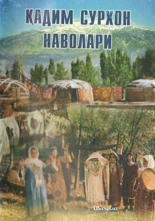 Қадим Сурхон наволари