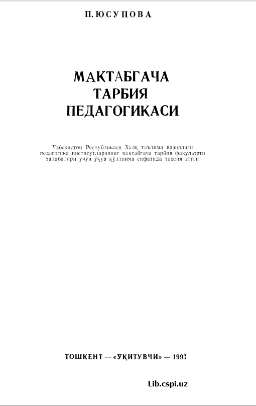 Мактабгача тарбия педагогикаси