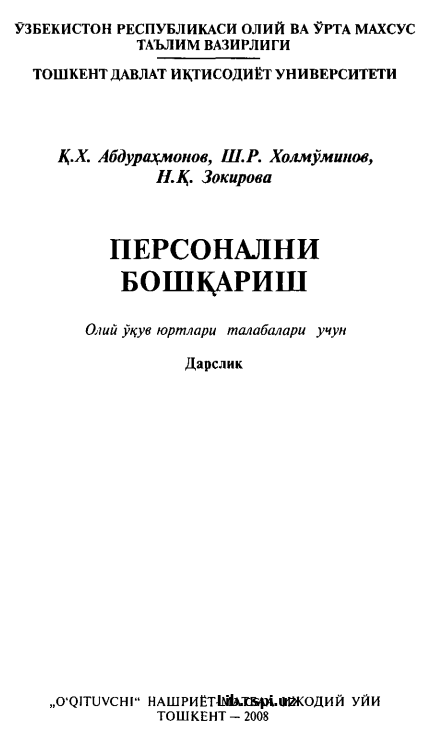 ПЕРСОНАЛИИ БОШКДРИШ