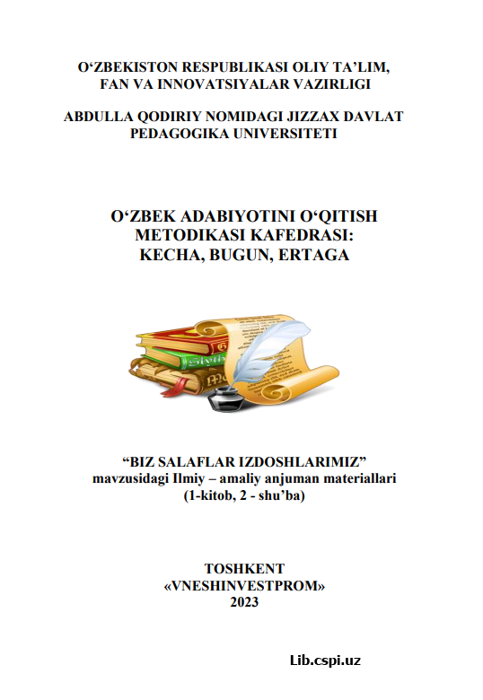 O‘ZBEK ADABIYOTINI O‘QITISH  METODIKASI KAFEDRASI:  KECHA, BUGUN, ERTAGA