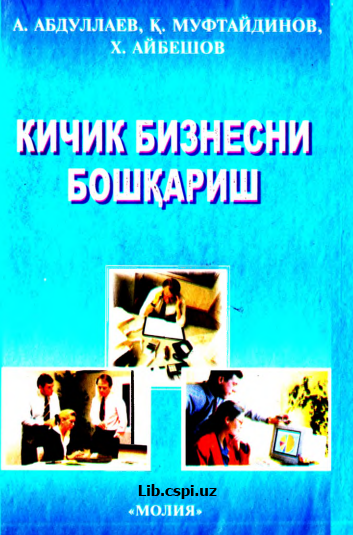 КИЧИК БИЗНЕСНИ БОНЩАРИШ