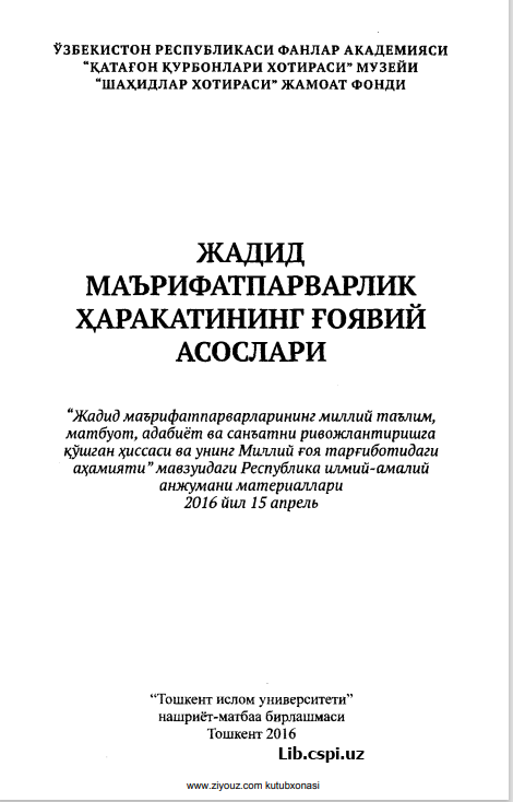 Жадид маърифатпарварлик ҳаракатининг ғоявий  асослари
