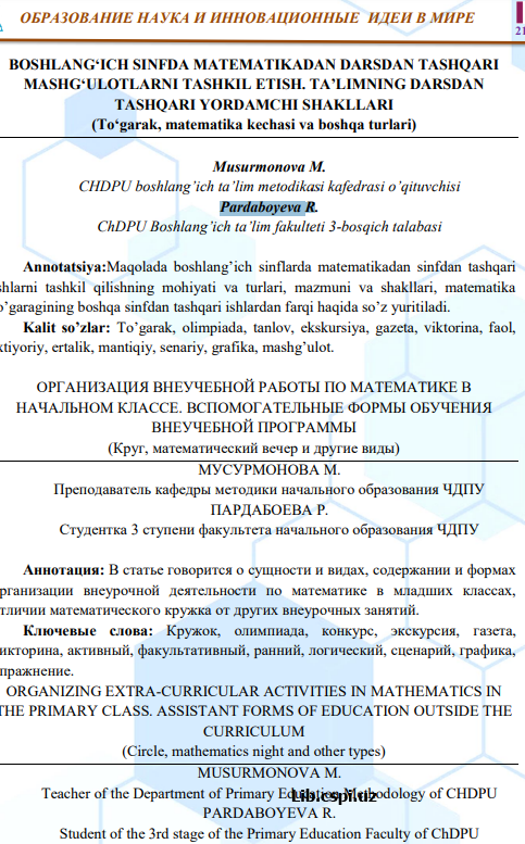 BOSHLANG‘ICH SINFDA MATEMATIKADAN DARSDAN TASHQARI MASHG‘ULOTLARNI TASHKIL ETISH. TA’LIMNING DARSDAN TASHQARI YORDAMCHI SHAKLLARI