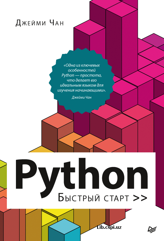 Python