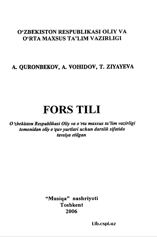 Fors tili.