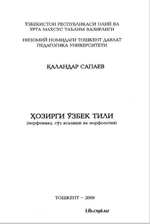Хозирги узбек тили