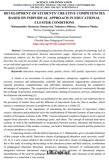 DEVELOPMENT OF STUDENTS' CREATIVE COMPETENCIES BASED ON INDIVIDUAL APPROACH IN EDUCATIONAL CLUSTER CONDITIONS