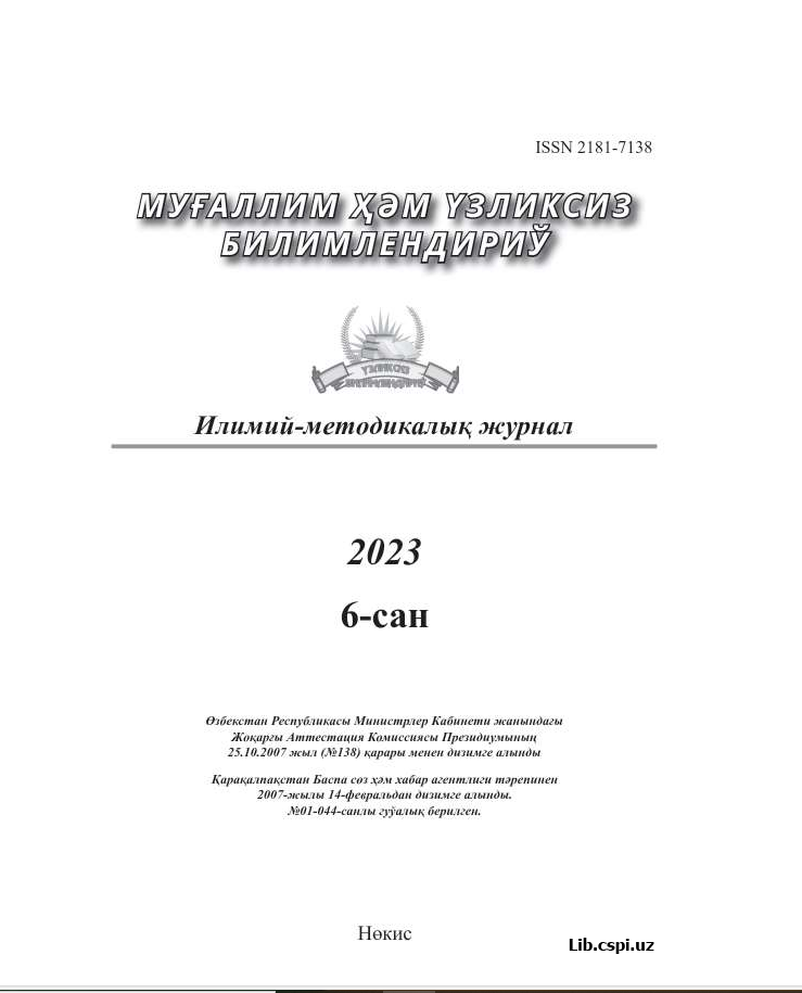 Boshlang'ich ta'limda o'yin texnologiyalaridan foydalanishning pedagogok-psixologok imkoniyatlari